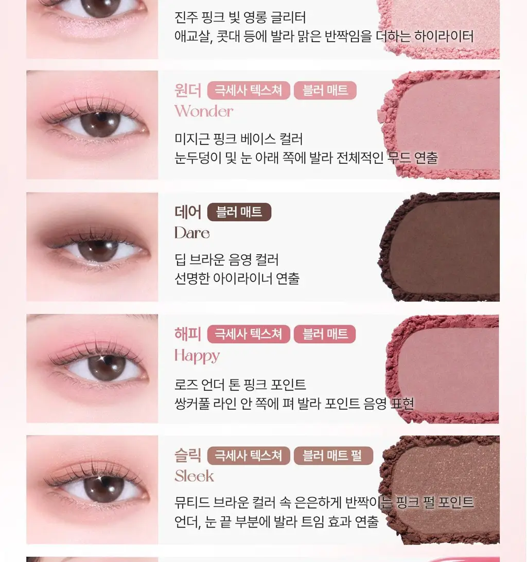 [파우더밤 한정 기획]웨이크메이크 소프트 쉬어 멀티 팔레트 11COLOR(단품/기획) 상세페이지 38
